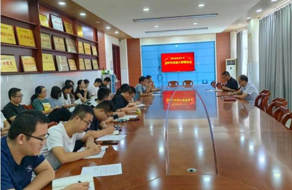 信县职业中专召开2023年滨州市职业院校技能大赛动员会