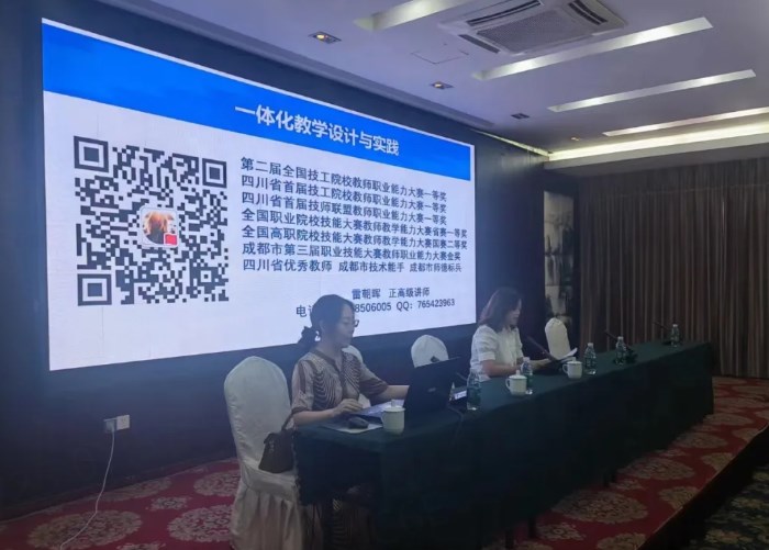 暑期教师职业技能提升行动之专家讲座