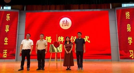 望城区职业中专授“长沙市望城区社区学院‘爱晚’老年学校 教学实践基地”