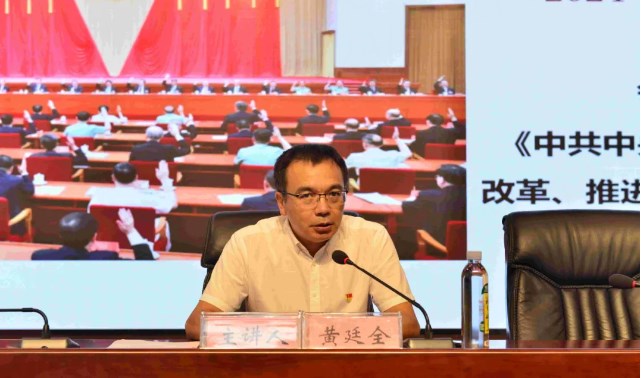 广元利州中专开展学习贯彻党的二十届三中全会精神