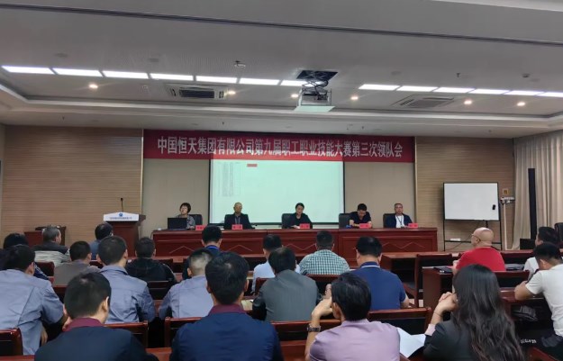 山西机械高级技工学校承办恒天集团第九届职工技能大赛