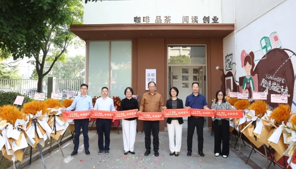 热烈祝贺三牛·雏鹰创新创业学院众创空间书吧启用