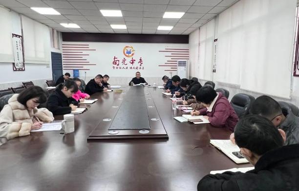 南充中专召开党委（扩大）会议，传达学习全省教育大会精神
