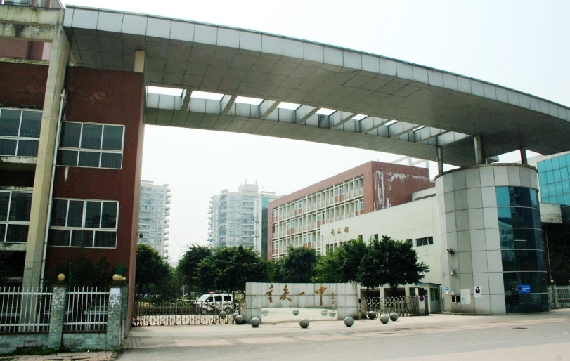 重庆第一中学有哪些优秀的教师团队？