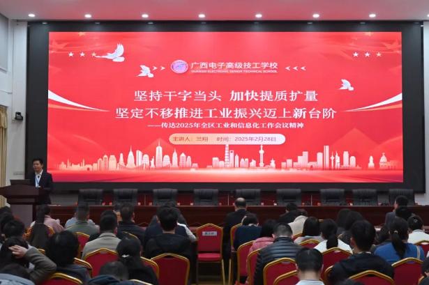 广西电子高级技工学校召开部署学校人工智能发展研讨会
