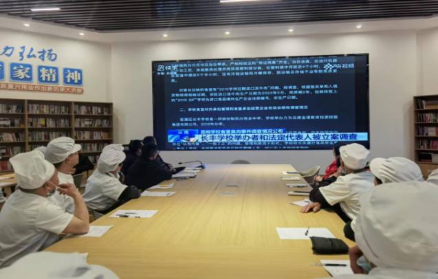 广元利州中专开展 2025 年春季学期食品安全培训会议
