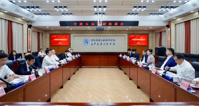 中建集团党组副书记单广袖到长沙建校调研