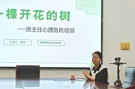 深化心理教育，培育健康心灵