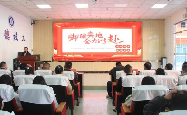 东莞市中德技工学校2023级职教高考动员大会温情回顾