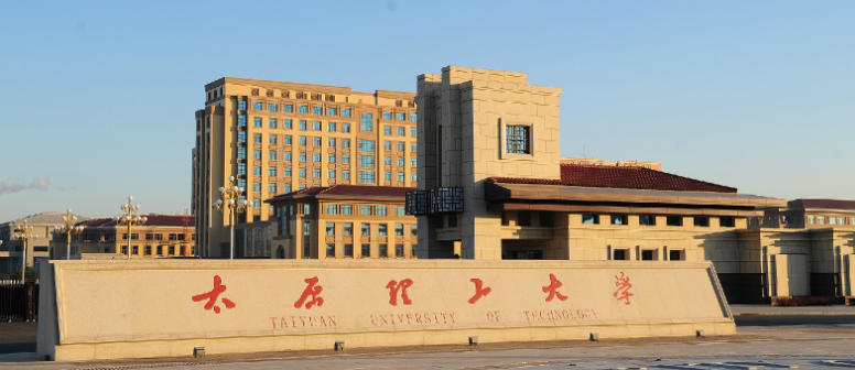 太原理工大学录取分数线在全国211高校中的水平
