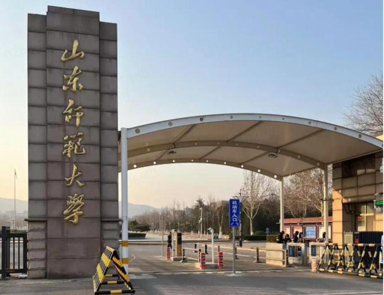 山东师范大学录取分数线全解（山东省为主）