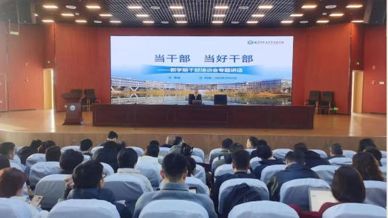 书香润初心，实干启新程！温职专2026年干部读书会顺利举行