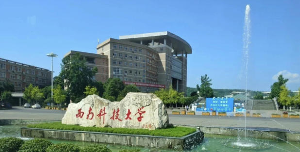 西南科技大学四川省内招生专业推荐（2026参考）