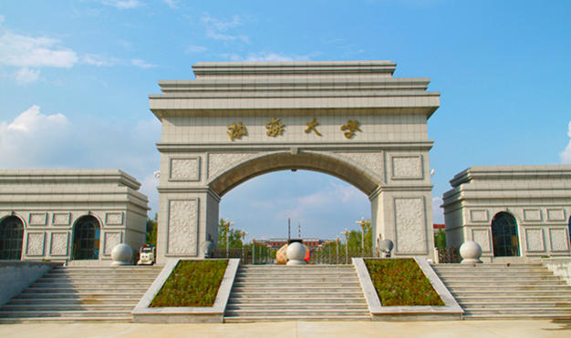 渤海大学是一本还是二本？通常是二本