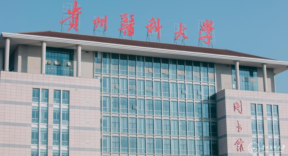 贵州医科大学2025年全国各省录取分数及位次（2026参考 ）
