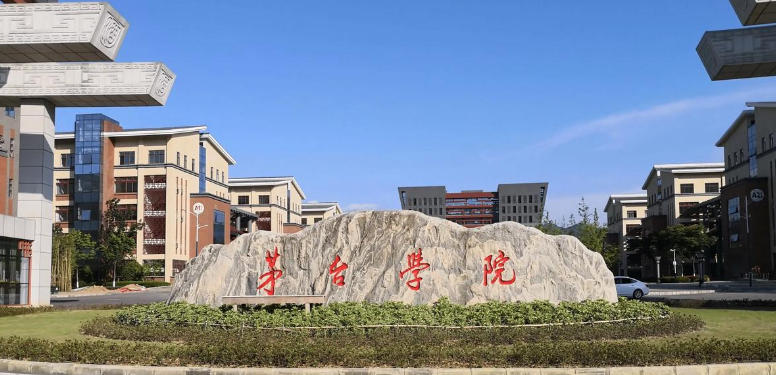 茅台学院一年费用多少？大约9300~12700元