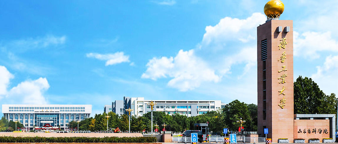 齐鲁工业大学的王牌专业有哪些？