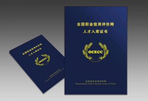 证书入库需要多少钱,证书入库费用