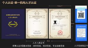 职信网证书的权威性